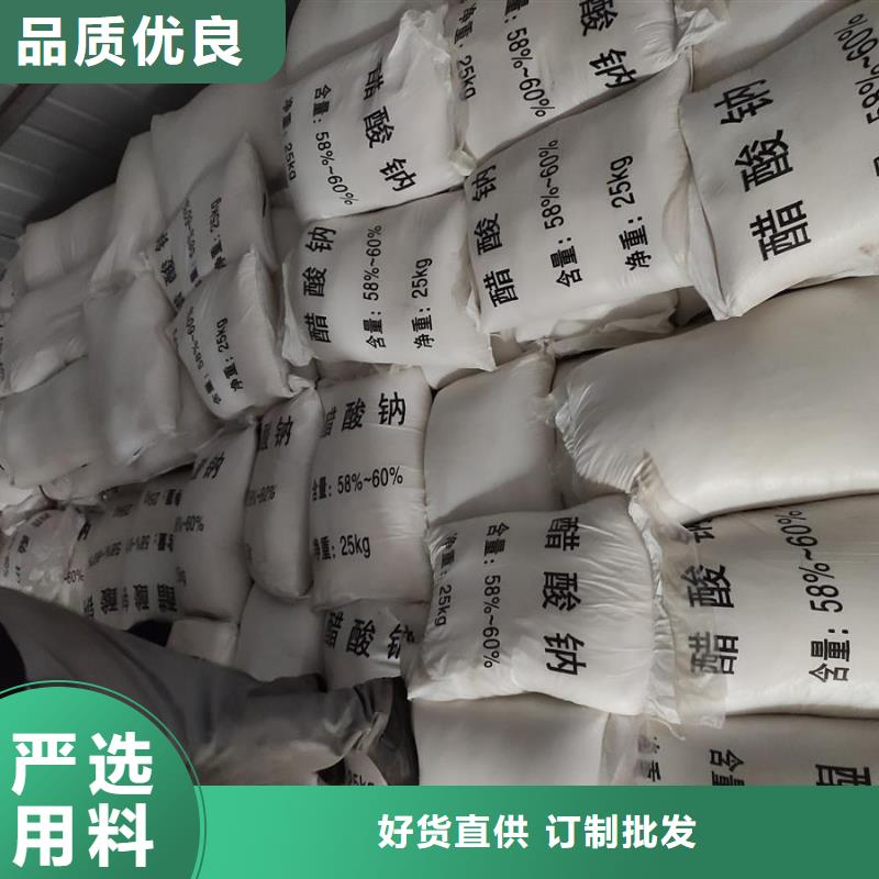 生产醋酸钠的用途污水处理_品牌厂家