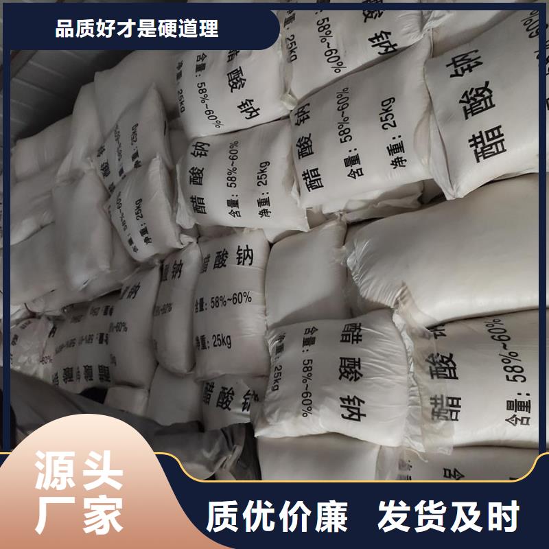 卖醋酸钠的用途污水处理的基地