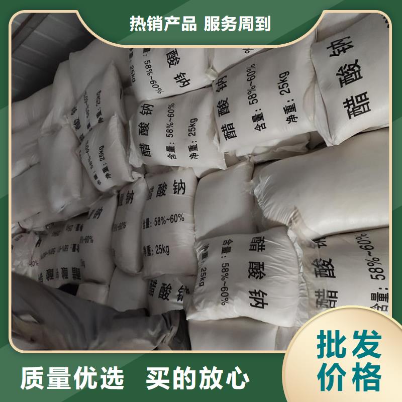 醋酸钠知识批发