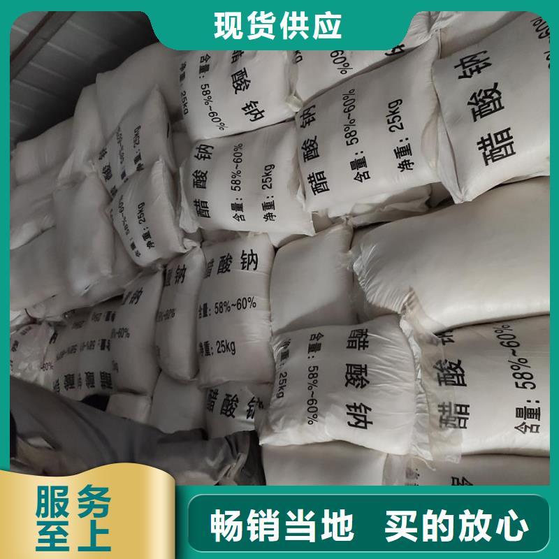 三水醋酸钠的标准-三水醋酸钠的标准价格低