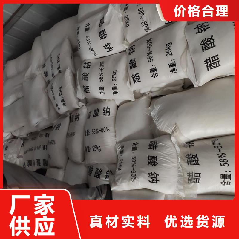 污水处理醋酸钠厂家支持定制
