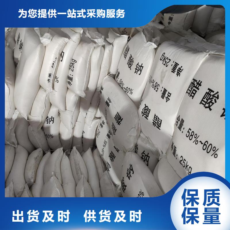 工业醋酸钠视频-工业醋酸钠|甘肃省临夏市|康乐|广河|平凉|嘉峪关|定西|金昌