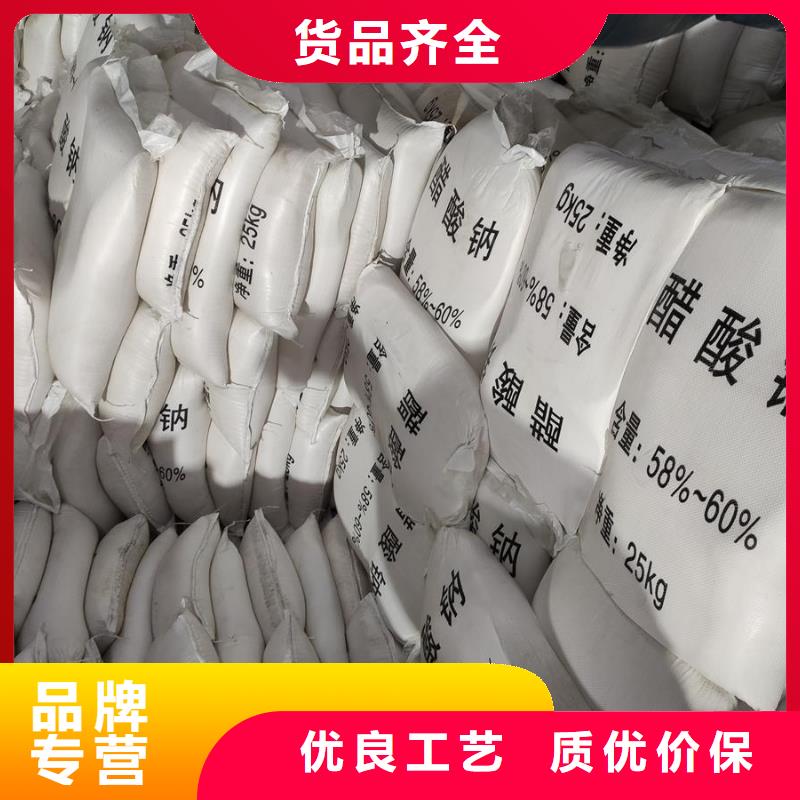 工业污水处理醋酸钠_支持定制
