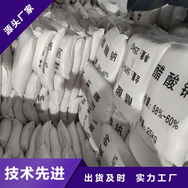 发货及时的醋酸钠价格多少钱一吨厂家