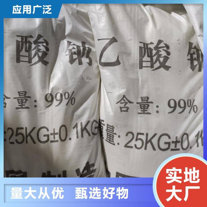 醋酸钠碳源量大包邮