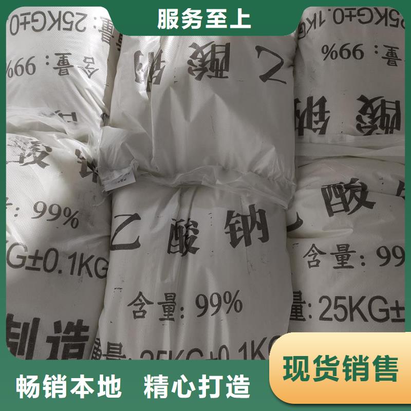 58%-60%醋酸钠、58%-60%醋酸钠生产厂家-认准醋酸钠、乙酸钠锦正环保科技有限公司