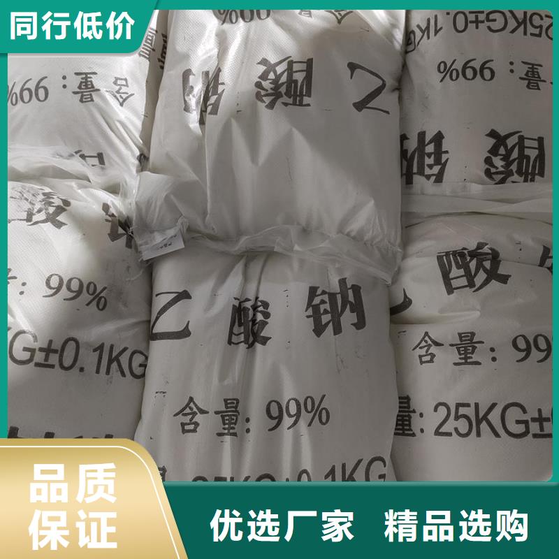 固体醋酸钠全网低价
