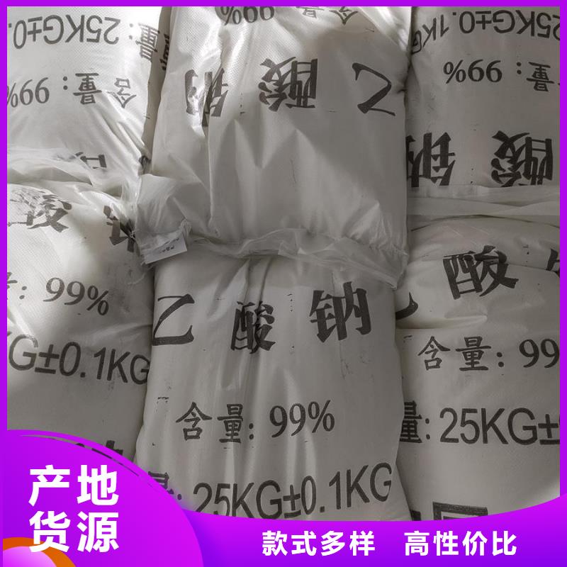 销售水处理醋酸钠_诚信企业