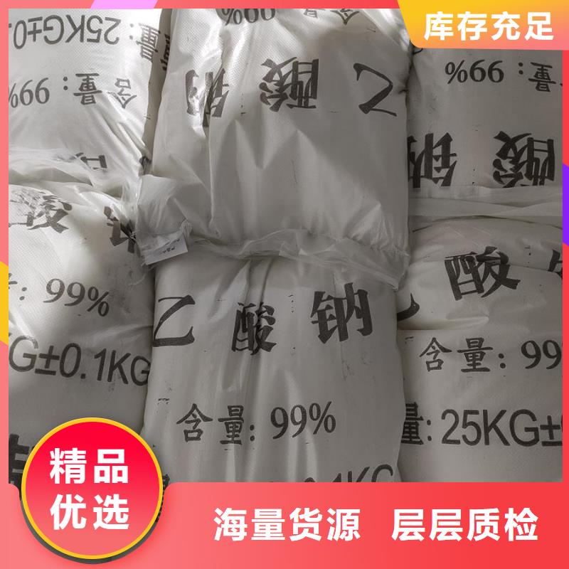 醋酸钠质量优质