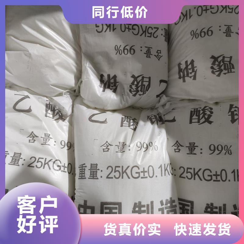 #醋酸钠#-质量过硬