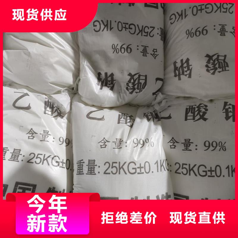 质优价廉的醋酸钠销售厂家