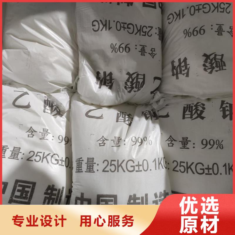 工业级醋酸钠实力厂家