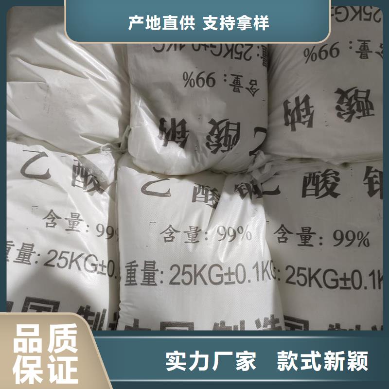 卖醋酸钠的用途污水处理的基地