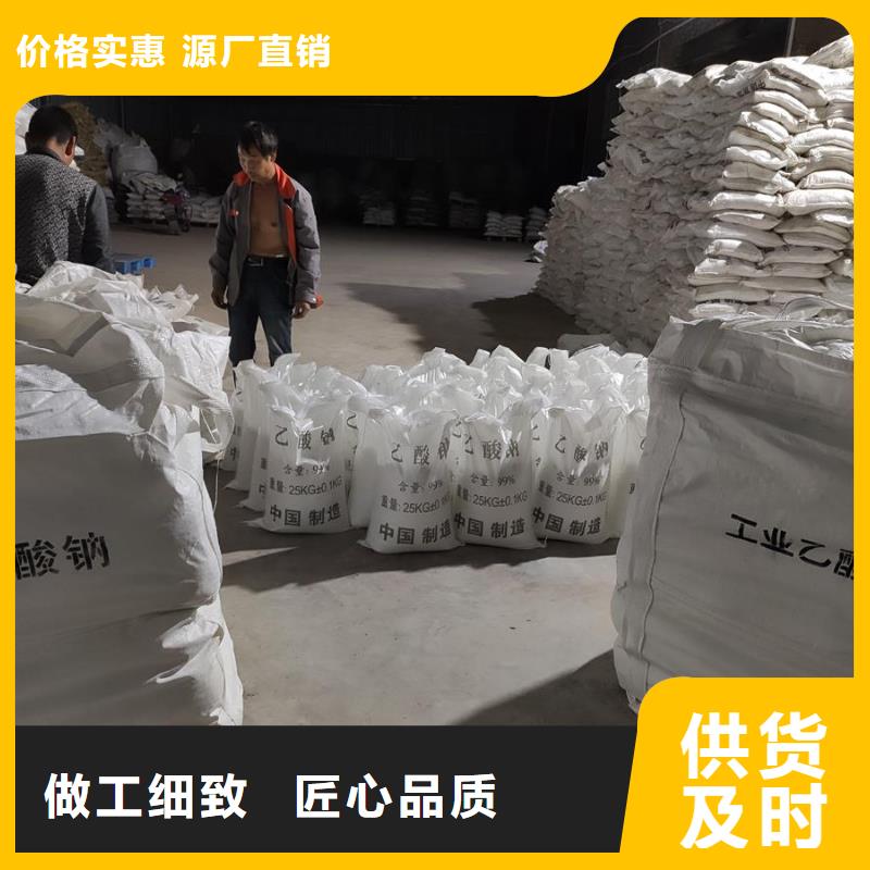 
副产醋酸钠-实体厂家