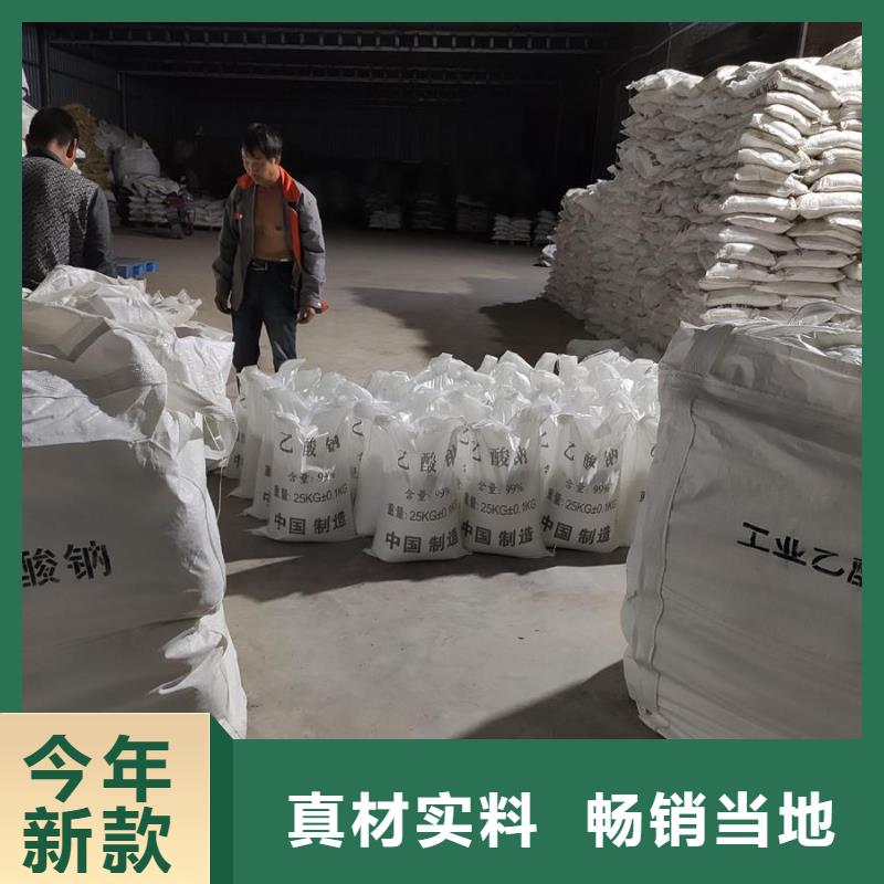 固体醋酸钠品牌厂家价格优惠