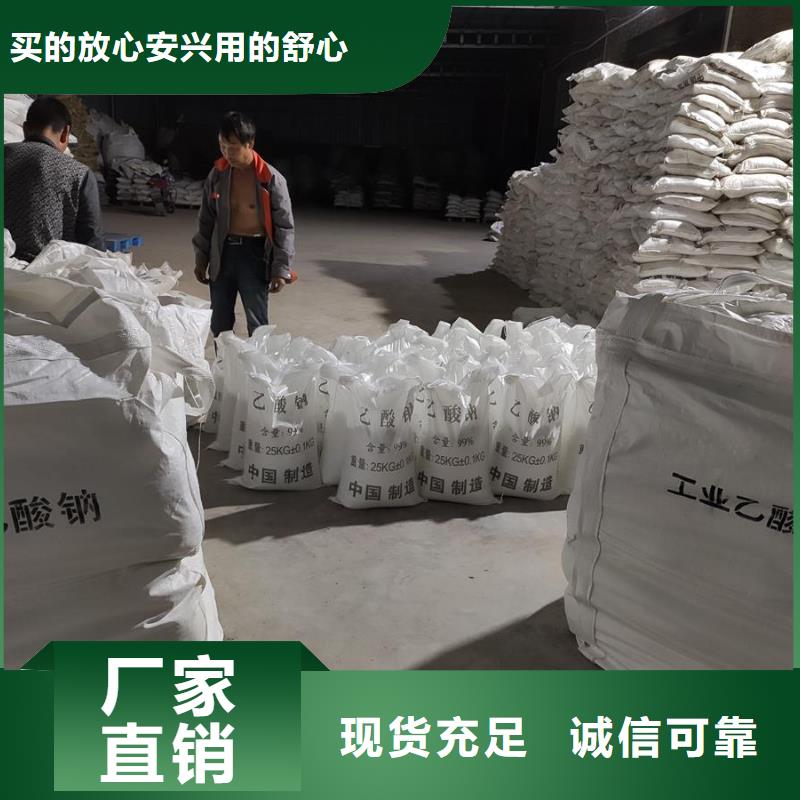 醋酸钠的作用及其功效-醋酸钠的作用及其功效批发