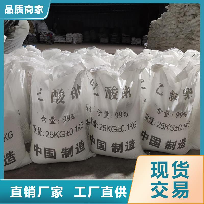 库存充足的醋酸钠的用途污水处理厂家