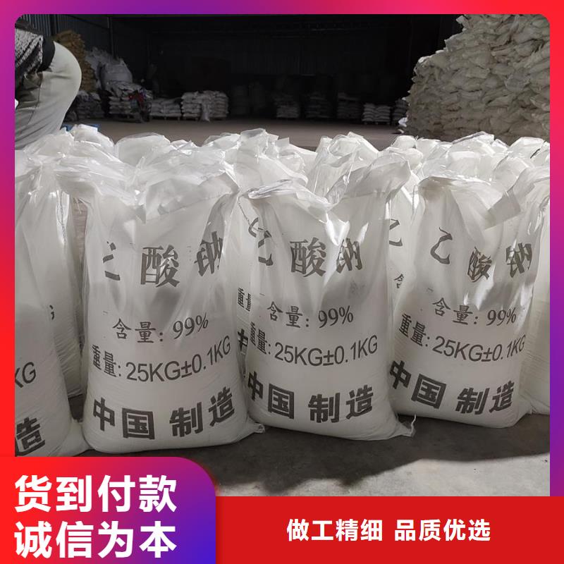 醋酸钠的用途污水处理基本介绍