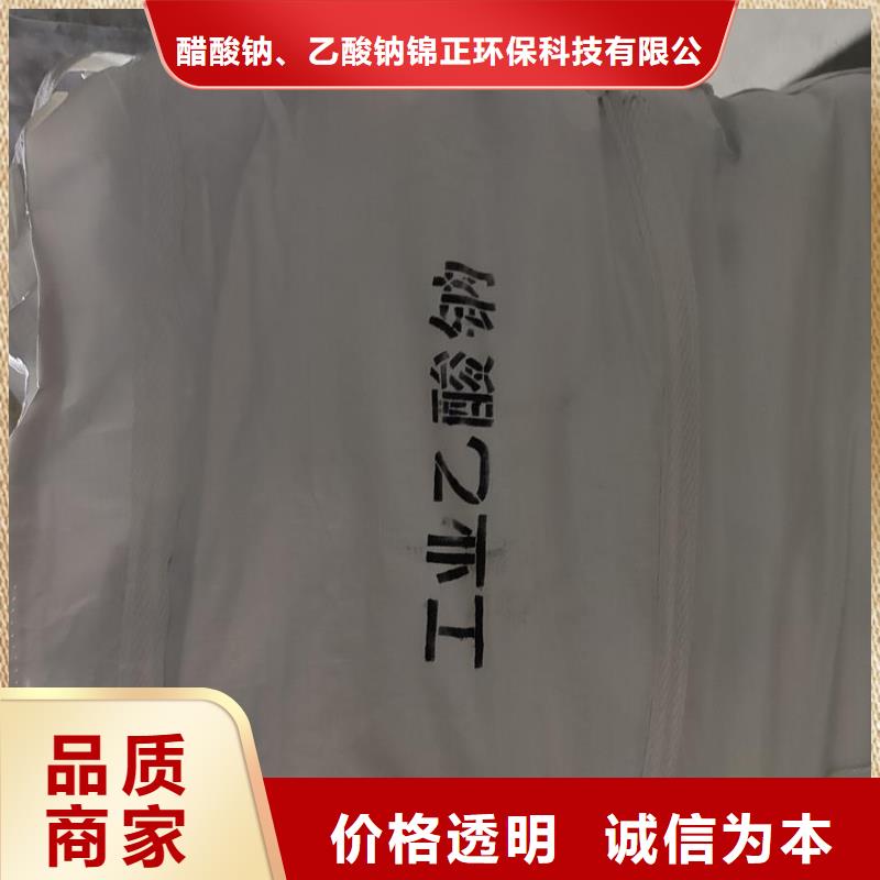 醋酸钠的作用及其功效-醋酸钠的作用及其功效批发