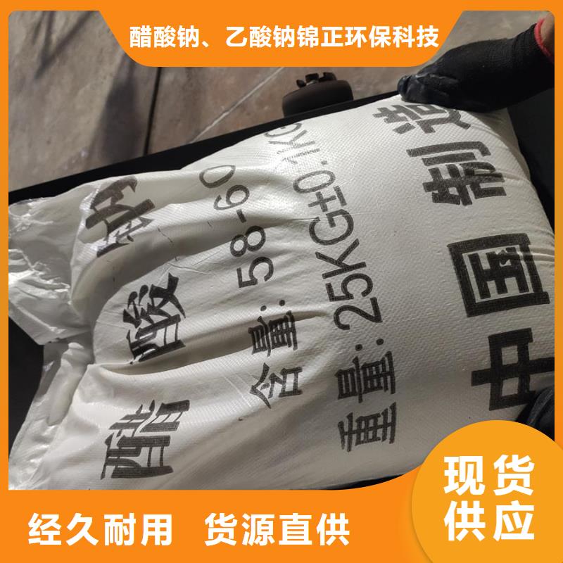 乙酸钠在污水处理用途买的放心