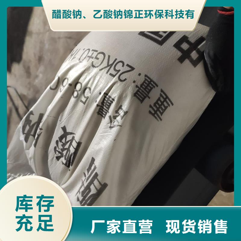 支持定制的醋酸钠知识基地