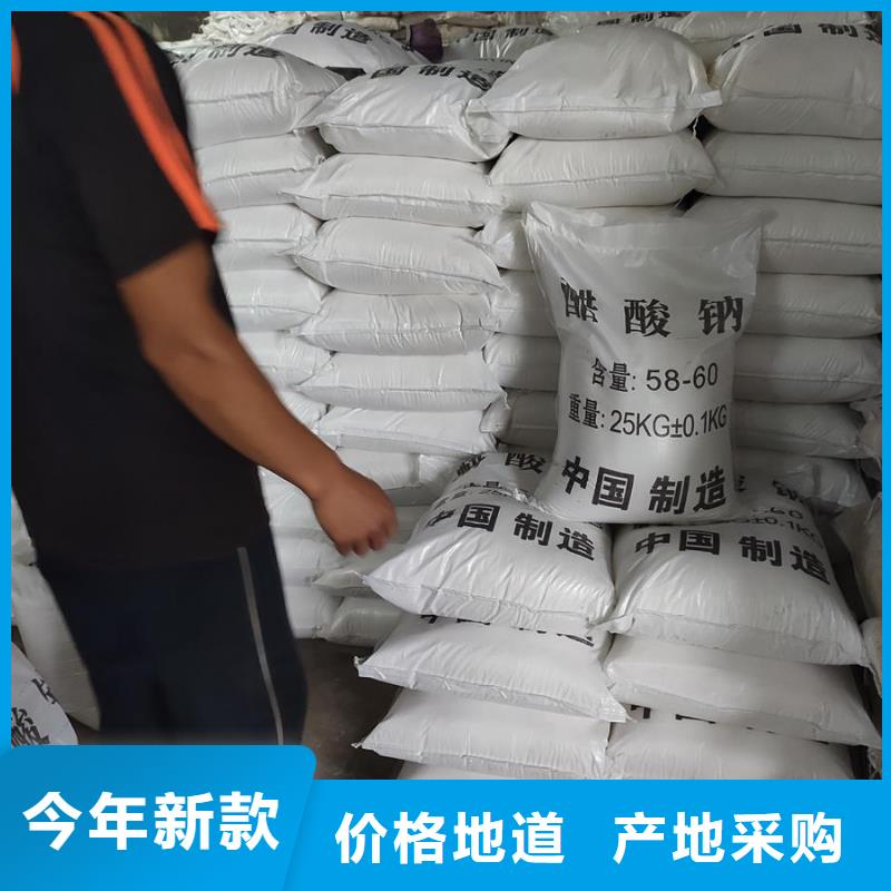 工业醋酸钠视频-工业醋酸钠|甘肃省临夏市|康乐|广河|平凉|嘉峪关|定西|金昌