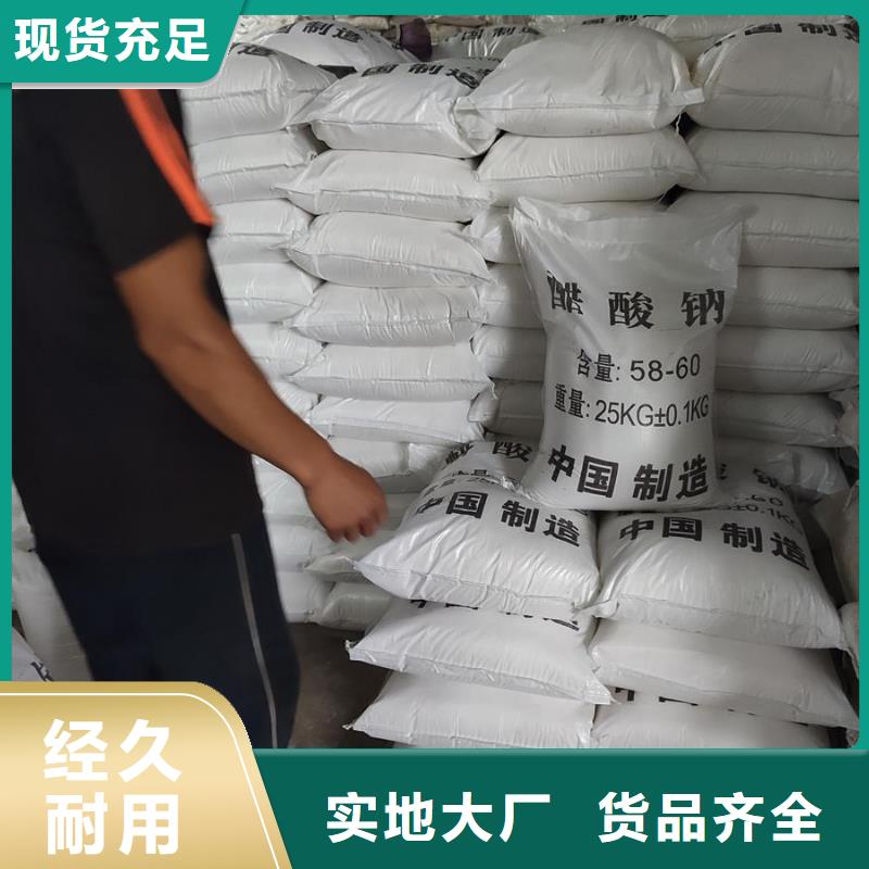 固体醋酸钠全网低价