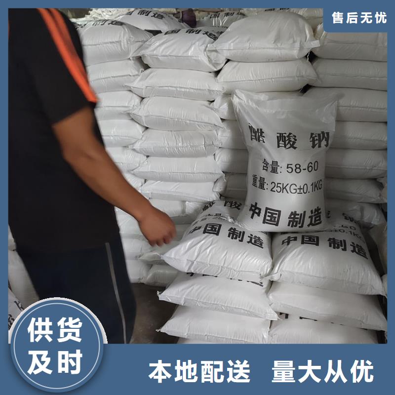 
污水乙酸钠优质厂家