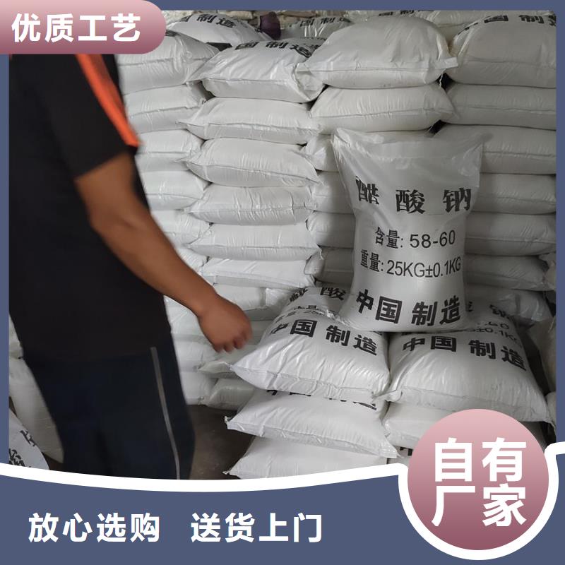 乙酸钠在污水处理用途买的放心