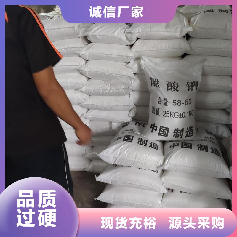 污水处理醋酸钠厂家支持定制
