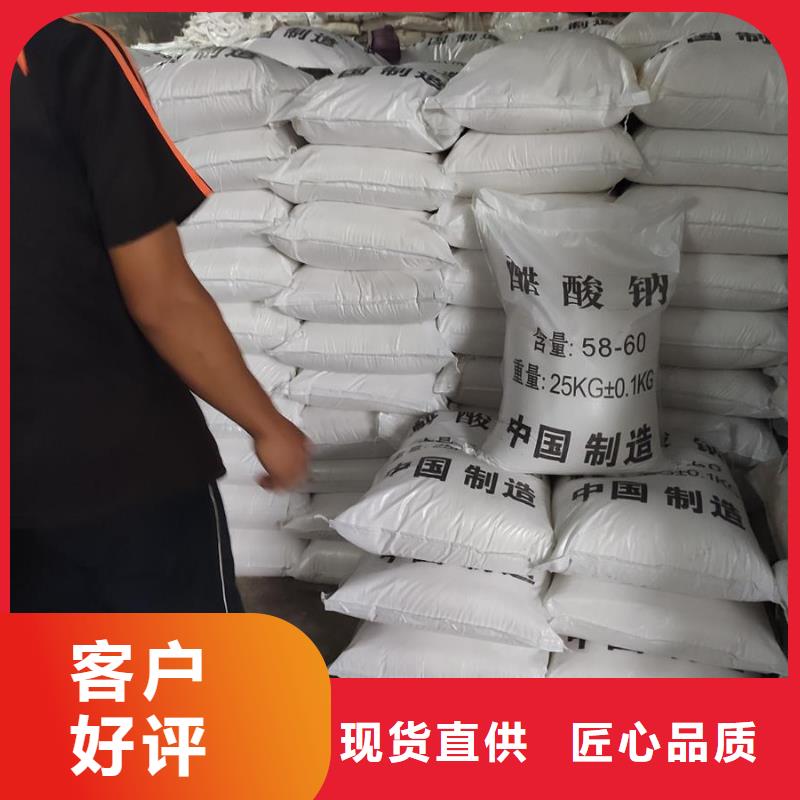 工业醋酸钠厂家现货直销厂家、定制工业醋酸钠厂家现货直销