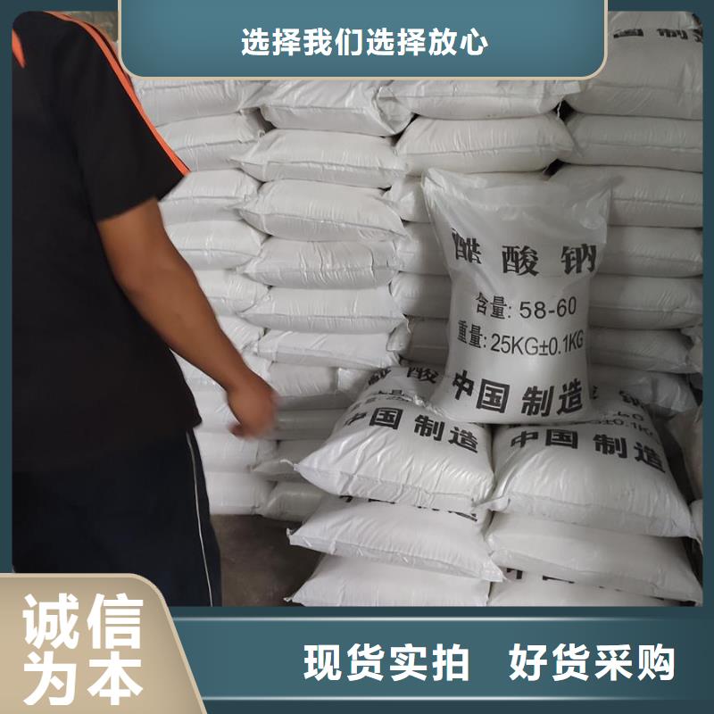 醋酸钠的作用及其功效-醋酸钠的作用及其功效批发