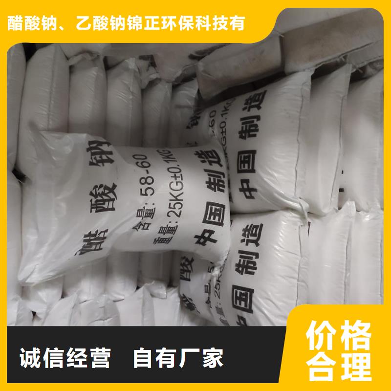 卖醋酸钠的用途污水处理的基地