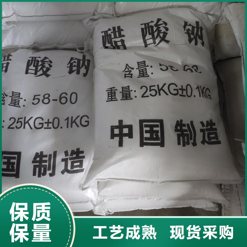 乙酸钠/醋酸钠诚信商家