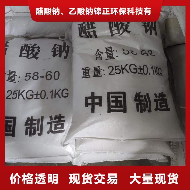 水处理醋酸钠-水处理醋酸钠优质