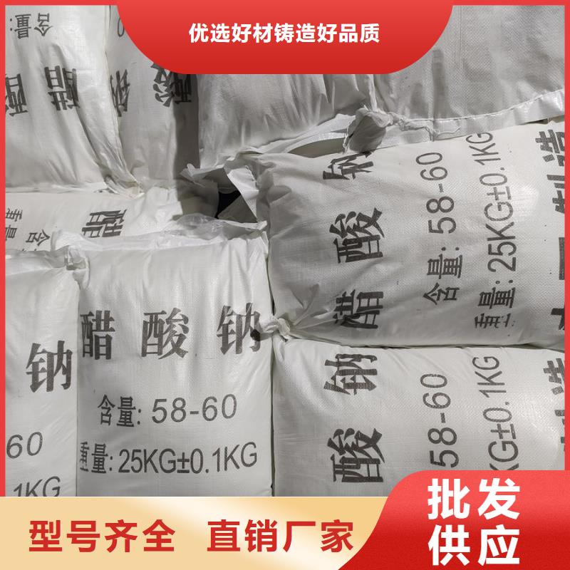 58%-60%醋酸钠-来电洽谈