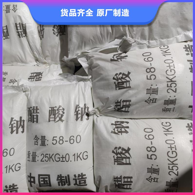 批发乙酸钠的厂家