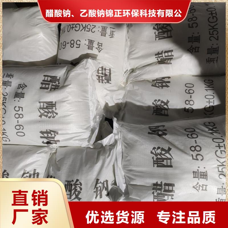 58%-60%醋酸钠-来电洽谈