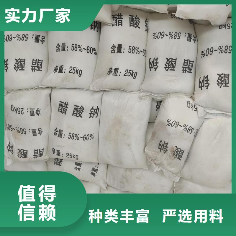 质量合格的乙酸钠在污水处理用途生产厂家