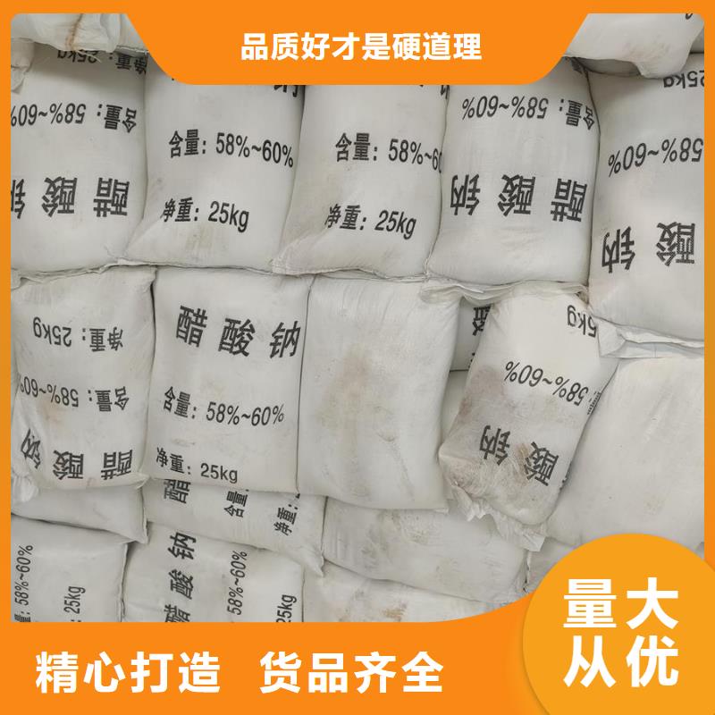 醋酸钠实验现货质量好