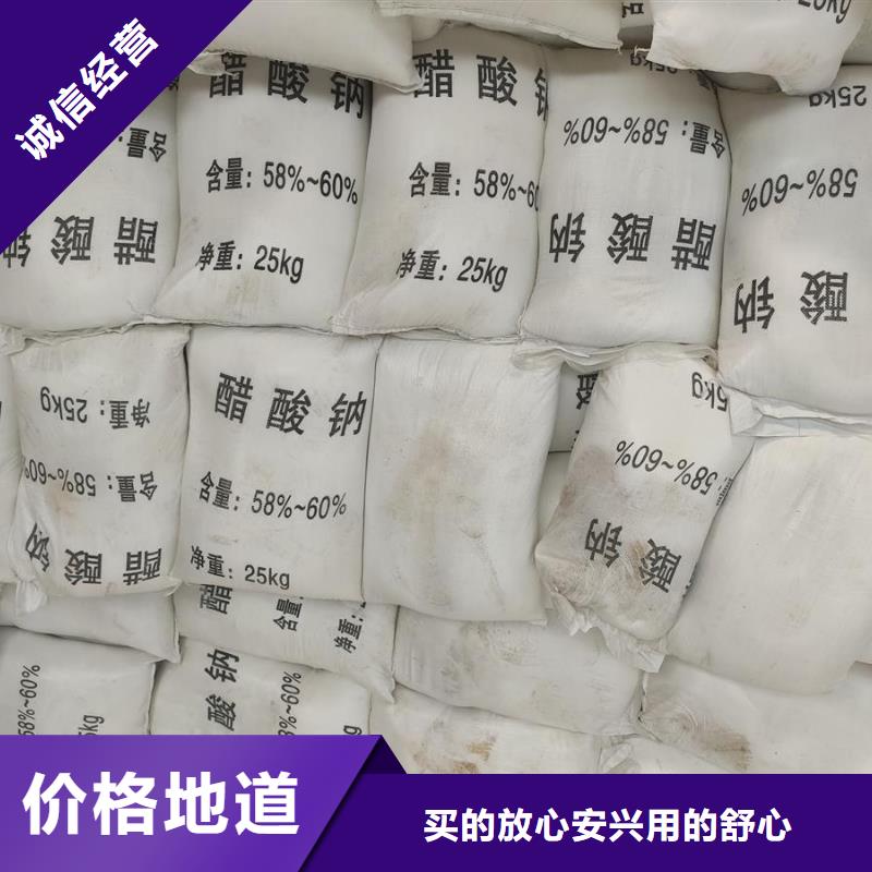 水处理醋酸钠-水处理醋酸钠优质