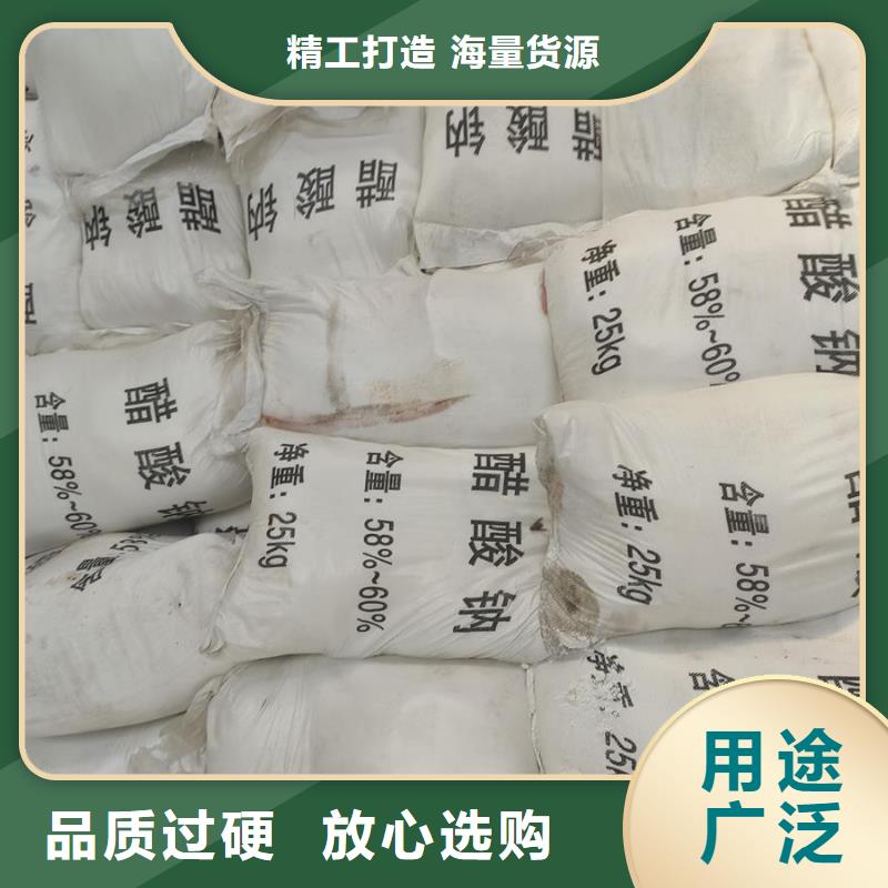 工业污水处理醋酸钠_支持定制
