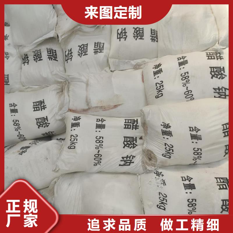 经验丰富的工业级醋酸钠经销商