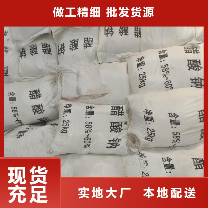 污水处理醋酸钠出厂价