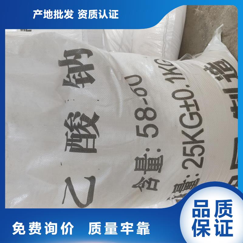 乙酸钠/醋酸钠大厂家值得信赖