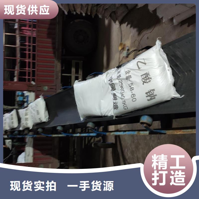 醋酸钠知识_醋酸钠知识生产品牌