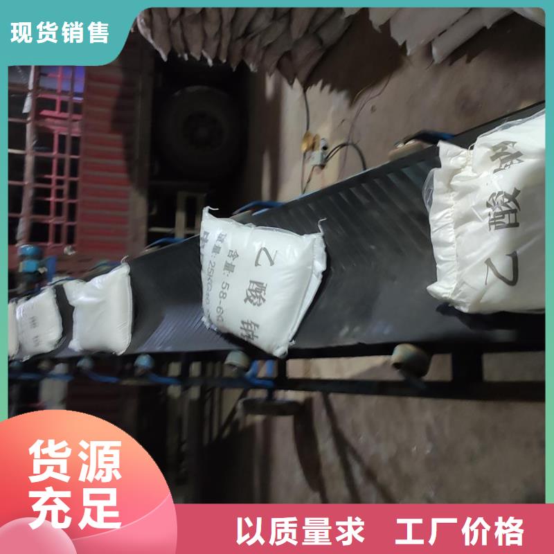 工业醋酸钠视频-工业醋酸钠|甘肃省临夏市|康乐|广河|平凉|嘉峪关|定西|金昌