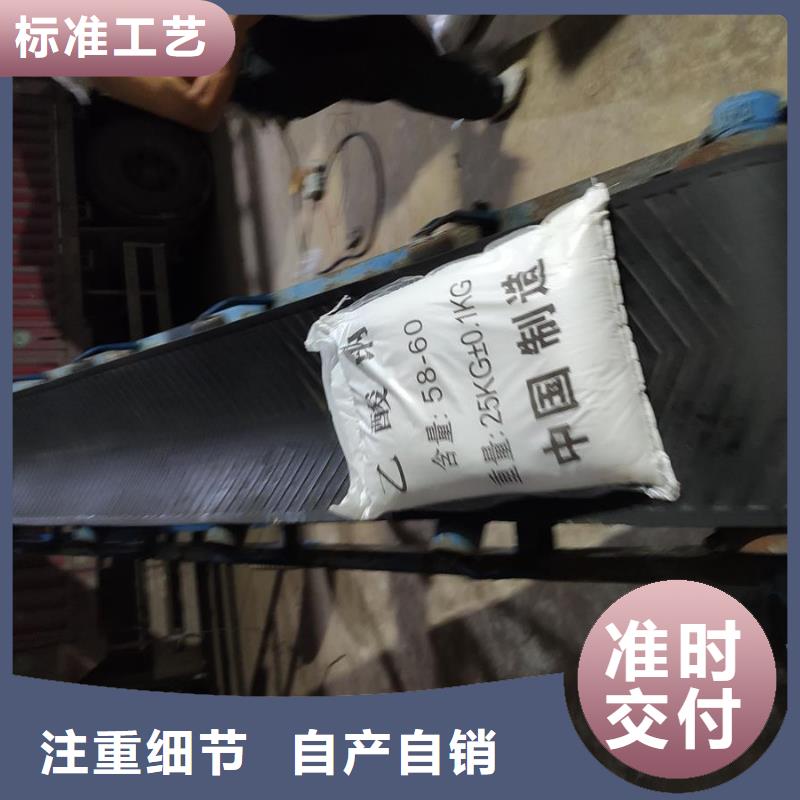 乙酸钠的ph值是多少-可送货上门