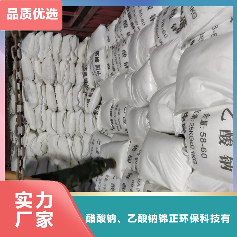 2025报价快的#醋酸钠价格#厂家