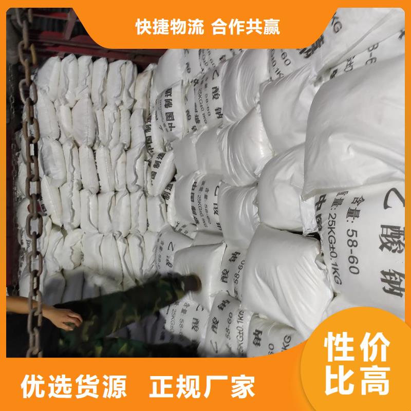 优选：乙酸钠降价了！工厂